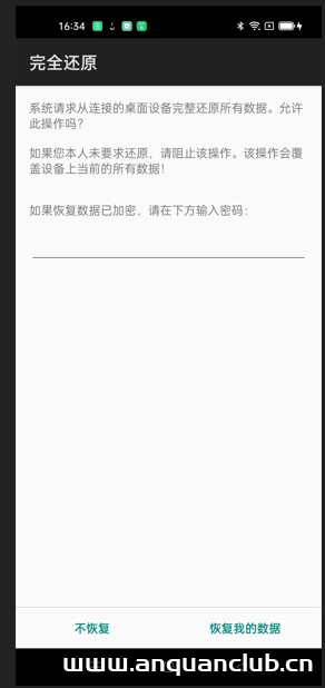 图片[1]-一个简单的Android-allowBackup漏洞记录-渗透云记 - 专注于网络安全与技术分享