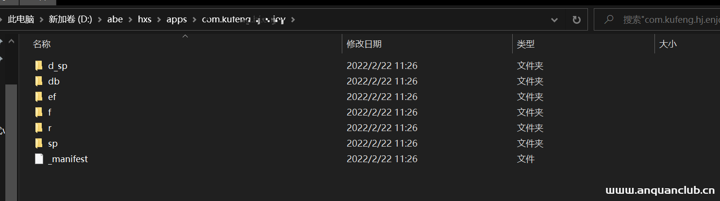 图片[2]-一个简单的Android-allowBackup漏洞记录-渗透云记 - 专注于网络安全与技术分享