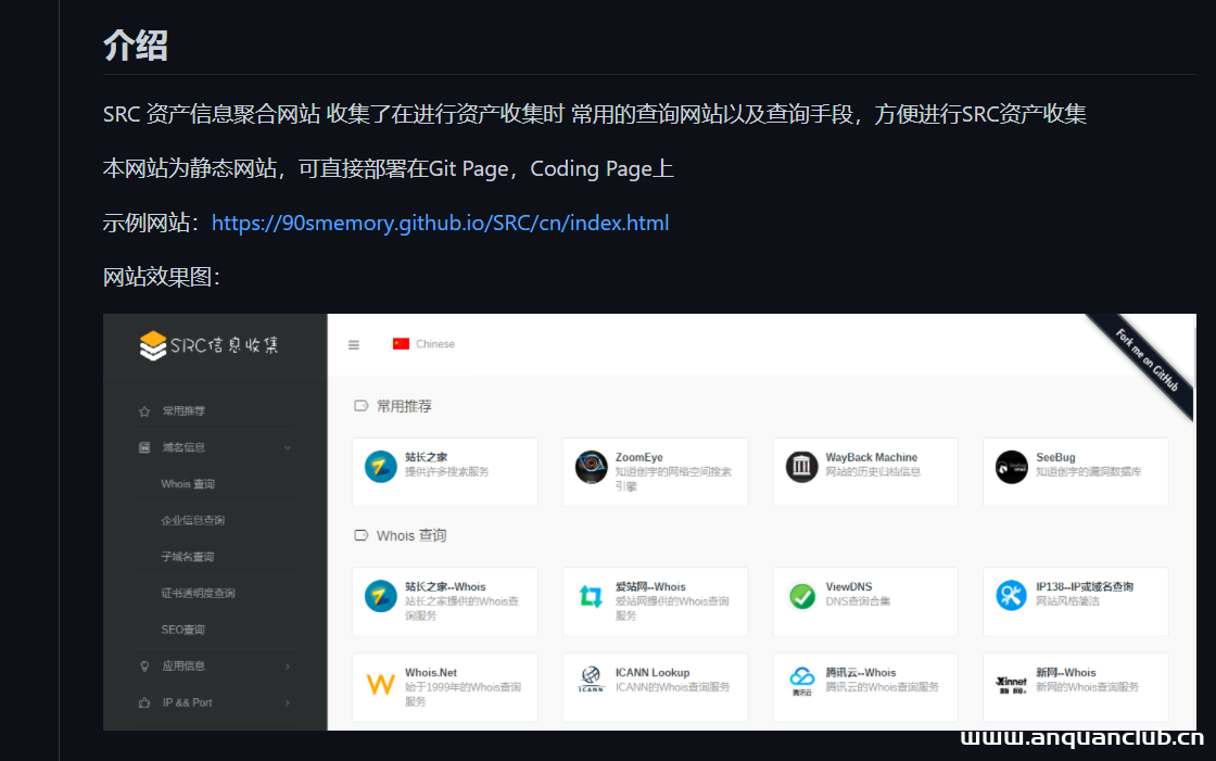 本地自用信息收集网站(源码)-渗透云记 - 专注于网络安全与技术分享