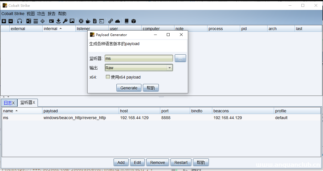 cobaltstrike免杀过360和火绒-渗透云记 - 专注于网络安全与技术分享