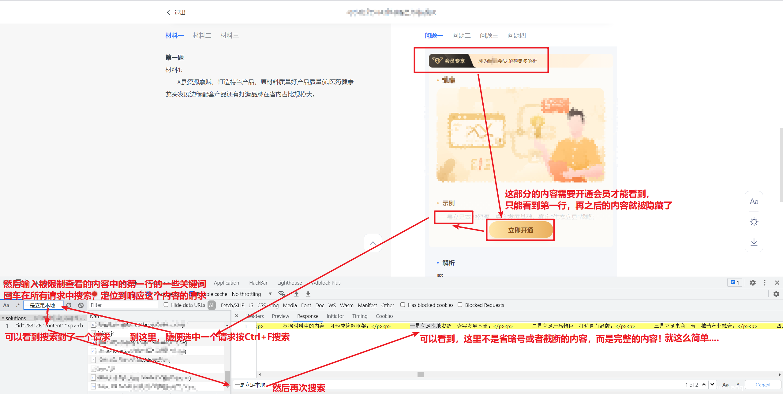 水一发：vip业务权限漏洞挖掘入门姿势实战-渗透云记 - 专注于网络安全与技术分享