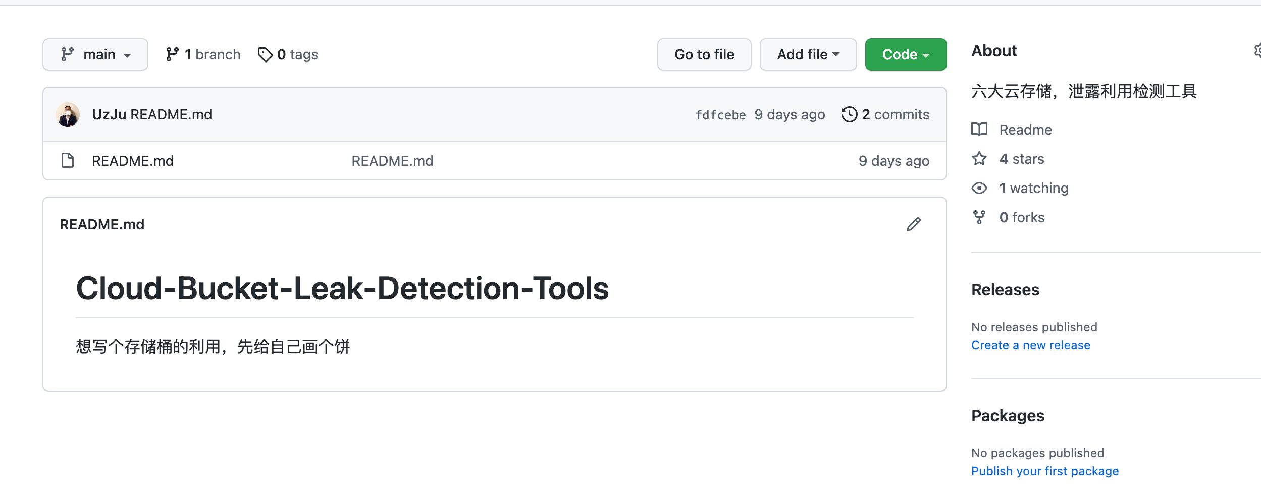 深夜写自己给自己画的饼(不介意的大佬可以点个star)-渗透云记 - 专注于网络安全与技术分享