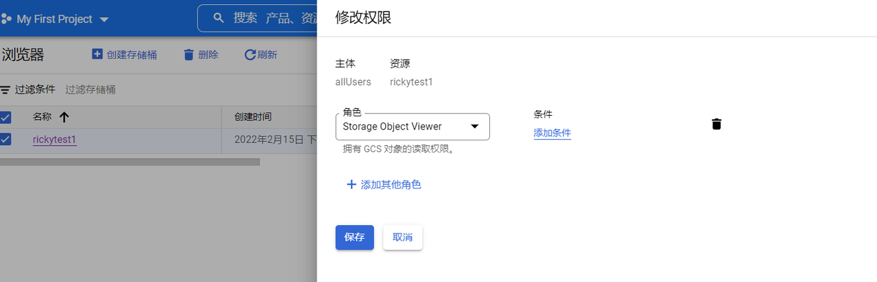 谷歌云 对象存储攻防-渗透云记 - 专注于网络安全与技术分享