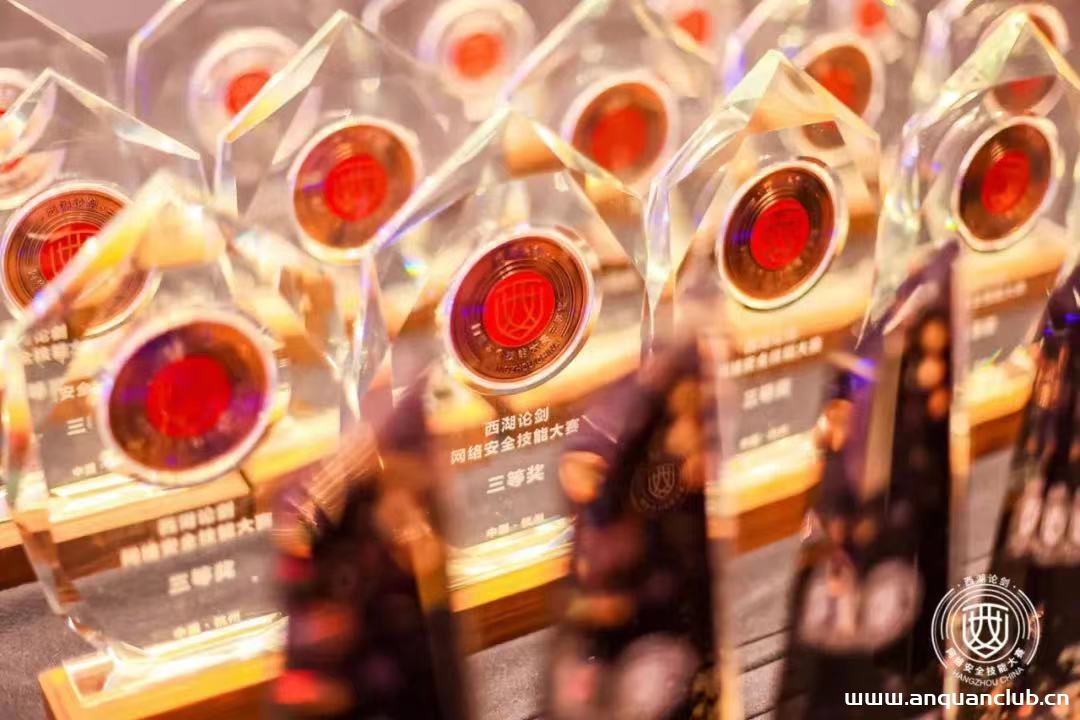 图片[2]-【西湖论剑】激发人才自我演进  护航数字时代安全-渗透云记 - 专注于网络安全与技术分享