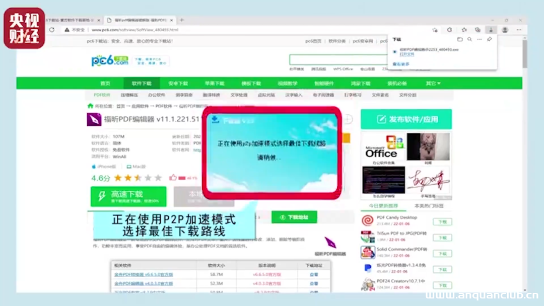 图片[3]-直击3·15晚会，网络信息安全成焦点！-渗透云记 - 专注于网络安全与技术分享