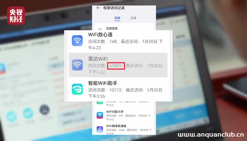 图片[4]-直击3·15晚会，网络信息安全成焦点！-渗透云记 - 专注于网络安全与技术分享