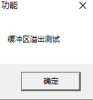 图片[24]-[原创]缓冲区溢出漏洞那些事：C -gets函数-二进制漏洞-渗透云记 - 专注于网络安全与技术分享