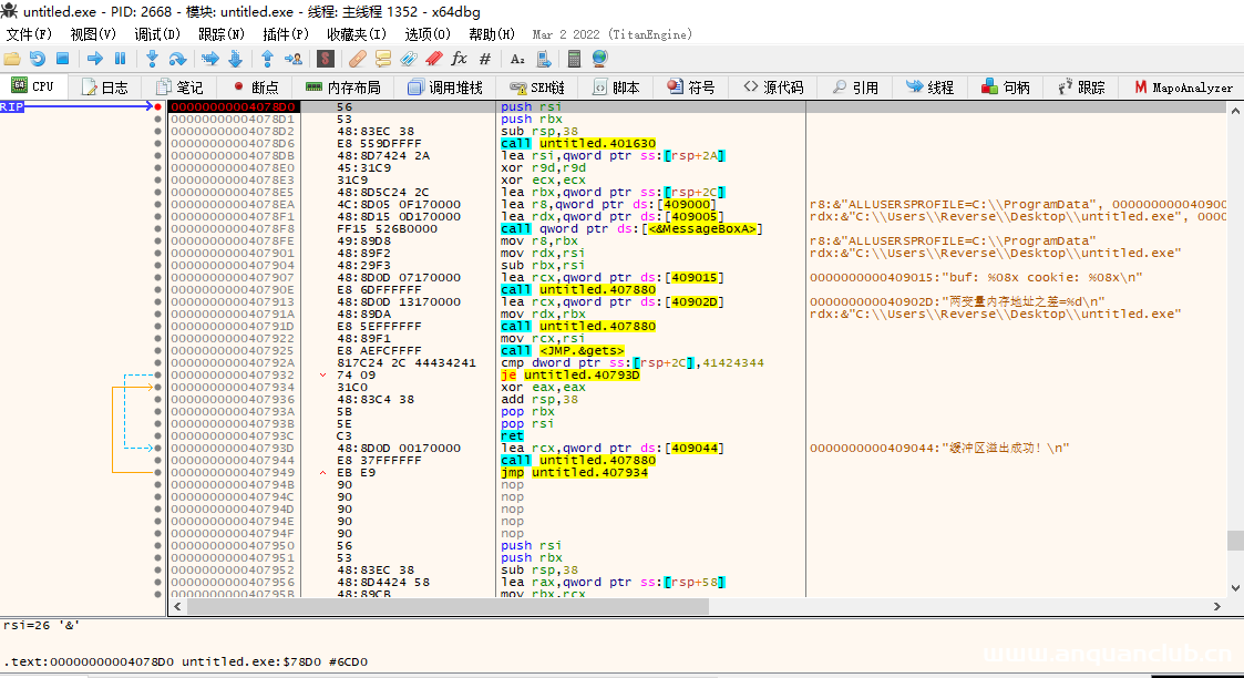 图片[28]-[原创]缓冲区溢出漏洞那些事：C -gets函数-二进制漏洞-渗透云记 - 专注于网络安全与技术分享