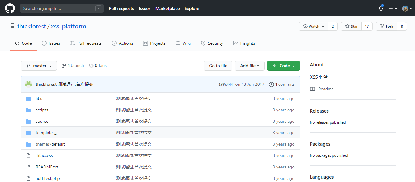 搭建xss-platform平台-渗透云记 - 专注于网络安全与技术分享