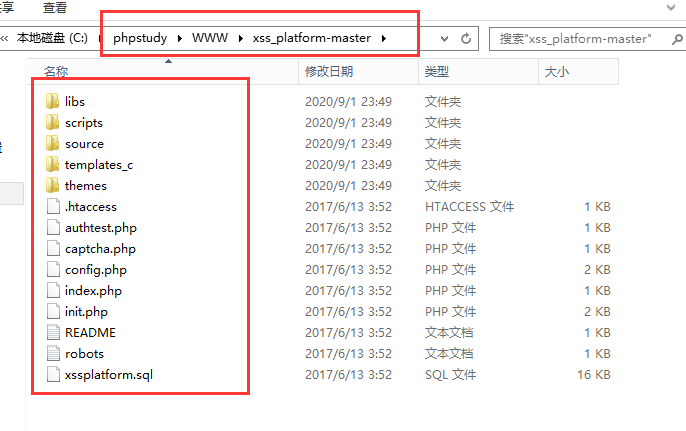 图片[2]-搭建xss-platform平台-渗透云记 - 专注于网络安全与技术分享