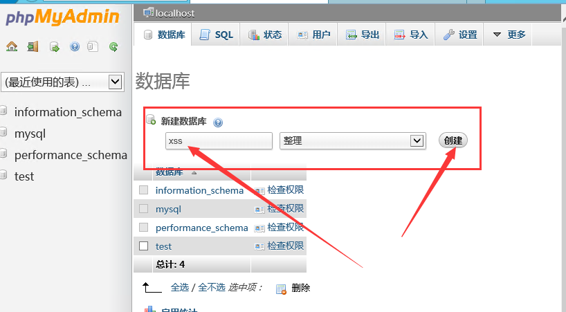 图片[4]-搭建xss-platform平台-渗透云记 - 专注于网络安全与技术分享