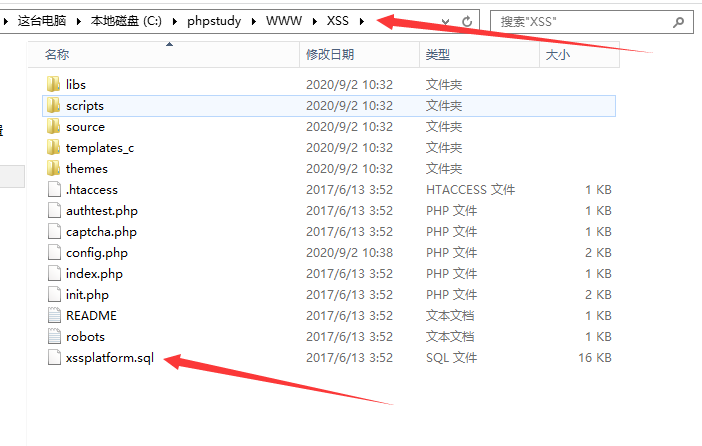 图片[6]-搭建xss-platform平台-渗透云记 - 专注于网络安全与技术分享