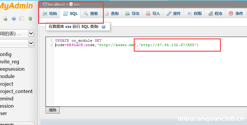 图片[8]-搭建xss-platform平台-渗透云记 - 专注于网络安全与技术分享