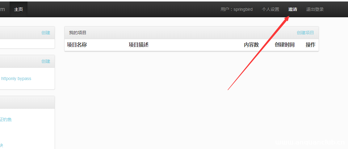 图片[16]-搭建xss-platform平台-渗透云记 - 专注于网络安全与技术分享