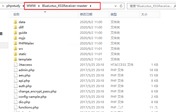 图片[17]-搭建xss-platform平台-渗透云记 - 专注于网络安全与技术分享