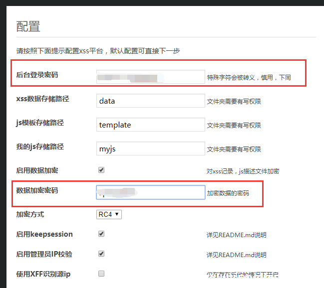 图片[19]-搭建xss-platform平台-渗透云记 - 专注于网络安全与技术分享
