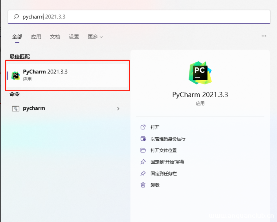 Pycharm 2021.3.2-3.3及3.X最新专业版激活/破解教程
