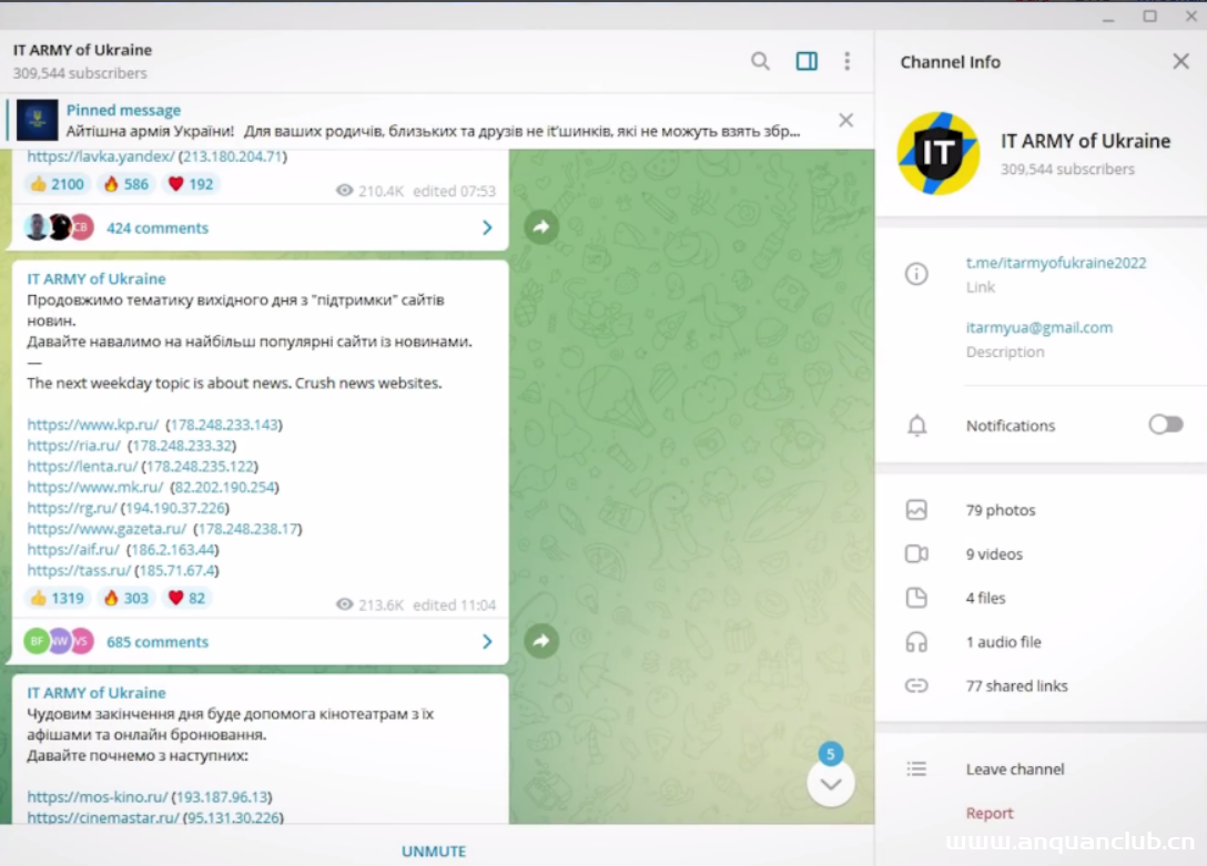 乌克兰网军使用的DDoS工具