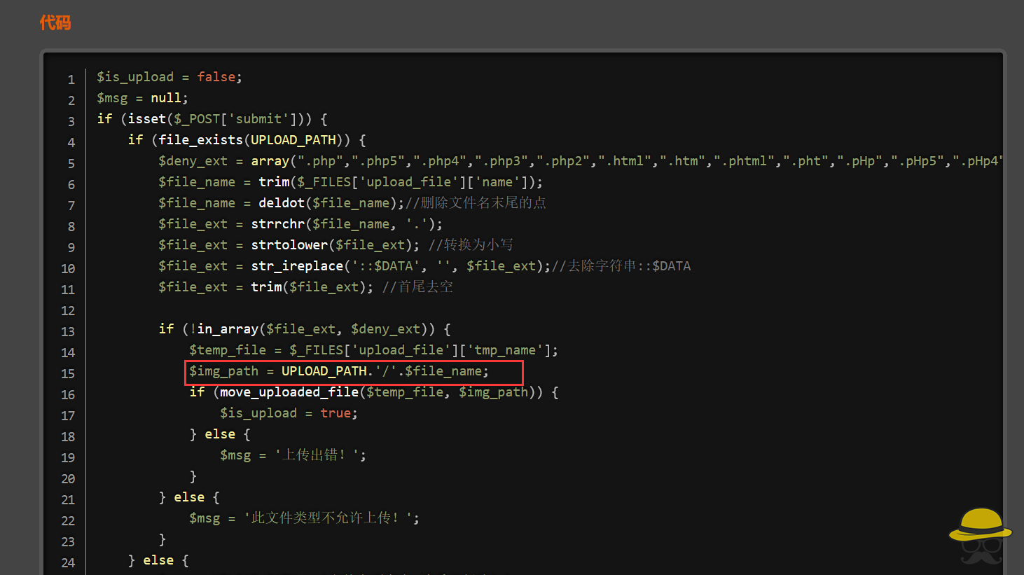 buu刷题笔记之文件上传漏洞全集-Upload-labs通关手册