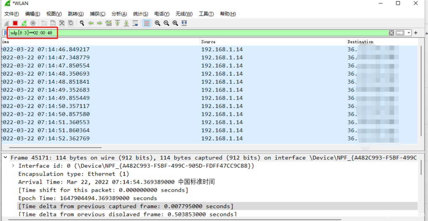 【Wireshark教程】如何通过语音获取对方IP 支持钉钉/QQ/WX