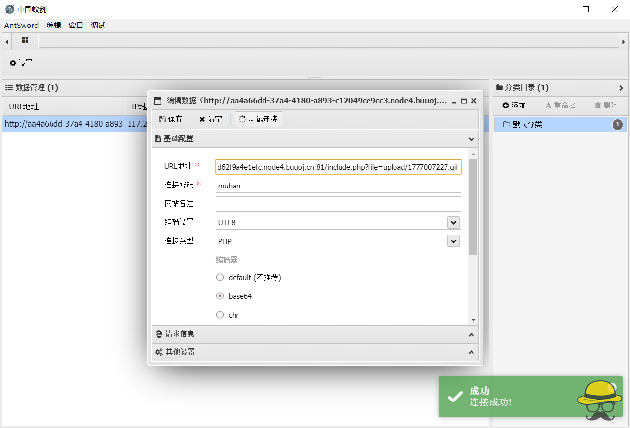 buu刷题笔记之文件上传漏洞全集-Upload-labs通关手册