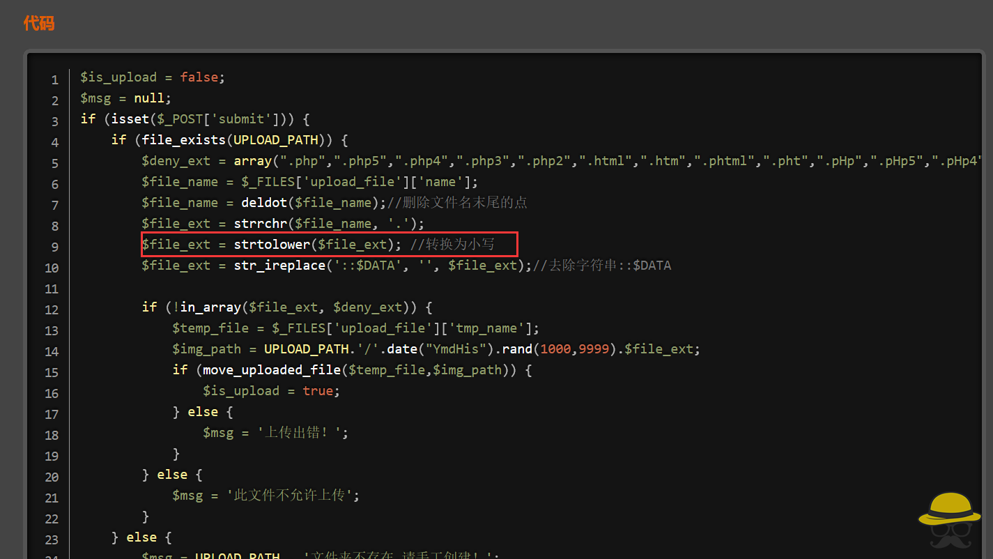 buu刷题笔记之文件上传漏洞全集-Upload-labs通关手册
