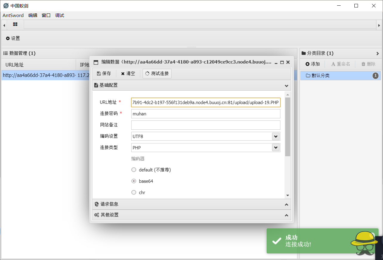 buu刷题笔记之文件上传漏洞全集-Upload-labs通关手册