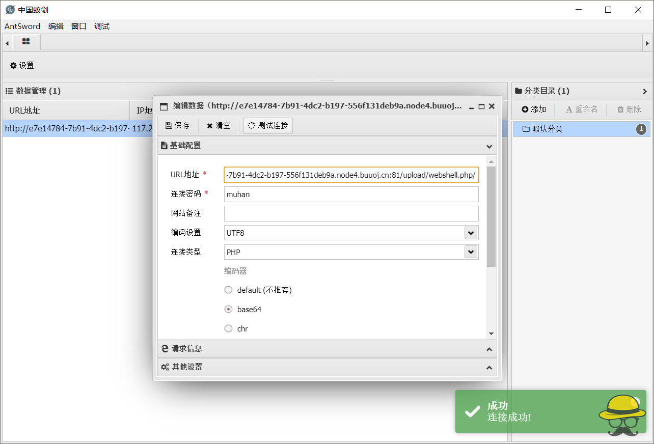 buu刷题笔记之文件上传漏洞全集-Upload-labs通关手册