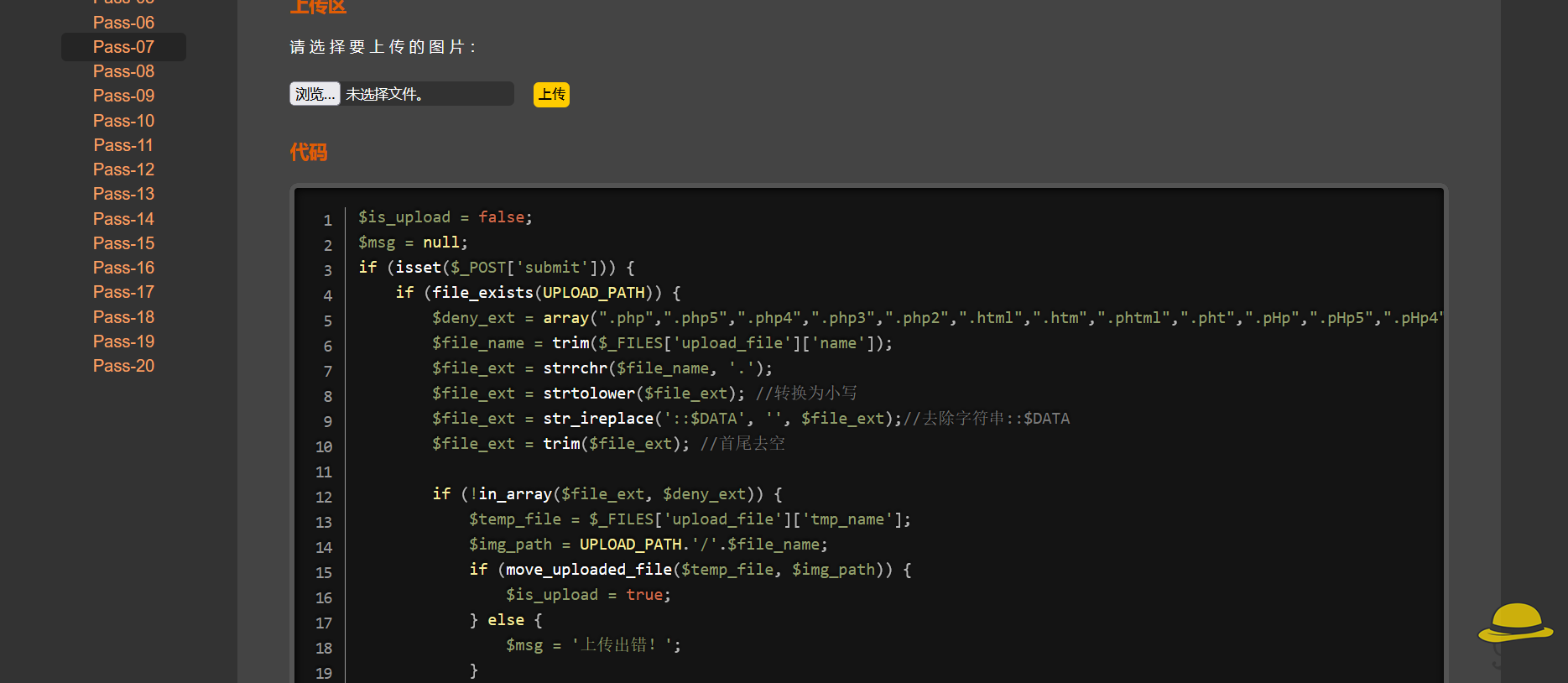 buu刷题笔记之文件上传漏洞全集-Upload-labs通关手册