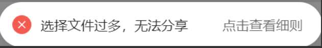 最简单的方法破解阿里云盘分享文件数量、下载和两分钟试看限制！