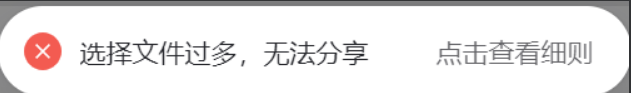最简单的方法破解阿里云盘分享文件数量、下载和两分钟试看限制！