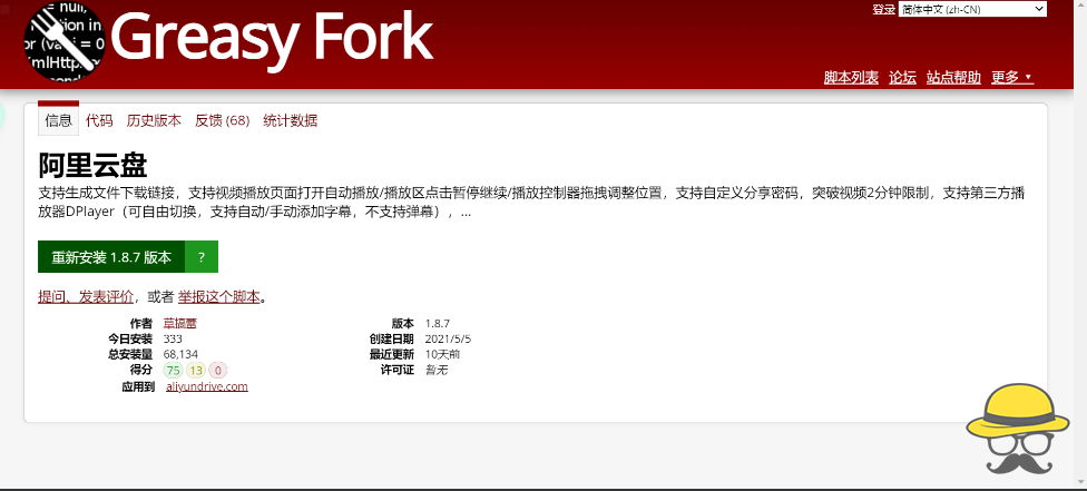最简单的方法破解阿里云盘分享文件数量、下载和两分钟试看限制！