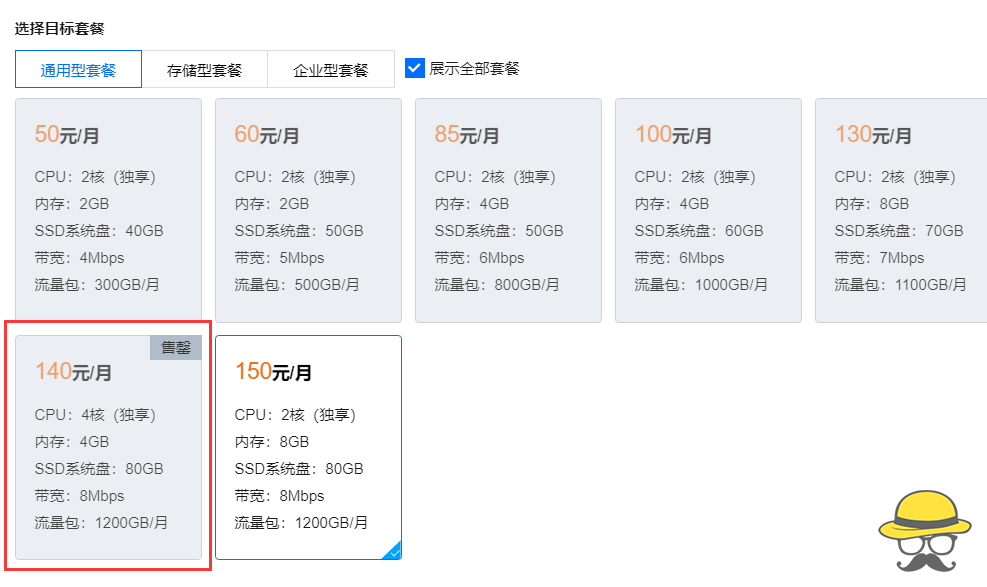 图片[2]-腾讯云老用户重磅福利，通用型套餐实例可免费升级4C4G8M-渗透云记 - 专注于网络安全与技术分享