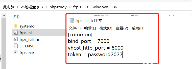 图片[3]-利用frp工具实现内网穿透-渗透云记 - 专注于网络安全与技术分享