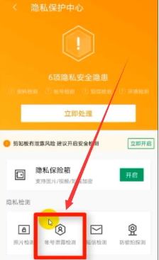 图片[5]-手机号注册过哪些网站，教你一键查询。-渗透云记 - 专注于网络安全与技术分享