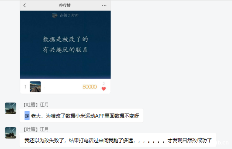 图片[2]-微信运动、QQ运动、支付宝运动修改步数 在线修改 – 安全稳定-渗透云记 - 专注于网络安全与技术分享