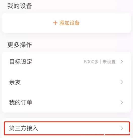 图片[3]-微信运动、QQ运动、支付宝运动修改步数 在线修改 – 安全稳定-渗透云记 - 专注于网络安全与技术分享