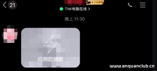 图片[2]-如何纯手工破解QQ闪照？不限次数观看-渗透云记 - 专注于网络安全与技术分享