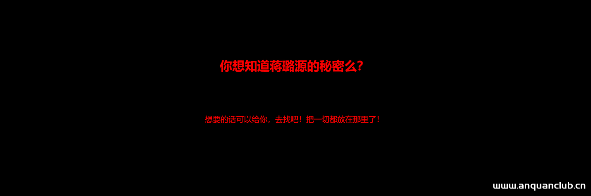 BUUCTF[极客大挑战 2019]Secret File - 蒋璐源的秘密？-渗透云记 - 专注于网络安全与技术分享