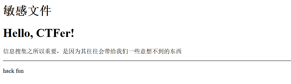 [第一章 web入门]常见的搜集 - buu刷题笔记-渗透云记 - 专注于网络安全与技术分享