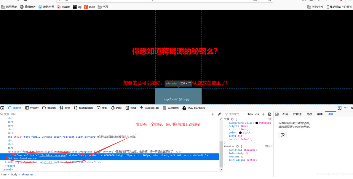 图片[2]-BUUCTF[极客大挑战 2019]Secret File – 蒋璐源的秘密？-渗透云记 - 专注于网络安全与技术分享