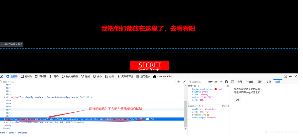图片[5]-BUUCTF[极客大挑战 2019]Secret File – 蒋璐源的秘密？-渗透云记 - 专注于网络安全与技术分享