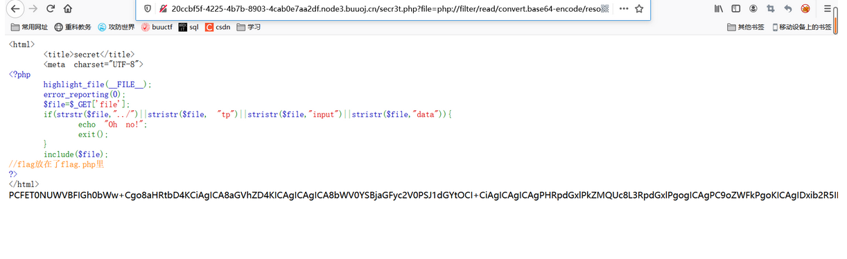 图片[10]-BUUCTF[极客大挑战 2019]Secret File – 蒋璐源的秘密？-渗透云记 - 专注于网络安全与技术分享