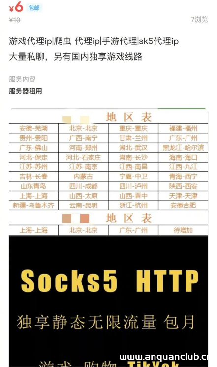 图片[3]-发现了吗？发表网络动态公开显示“IP属地”，会暴露我的行踪隐私吗？-渗透云记 - 专注于网络安全与技术分享