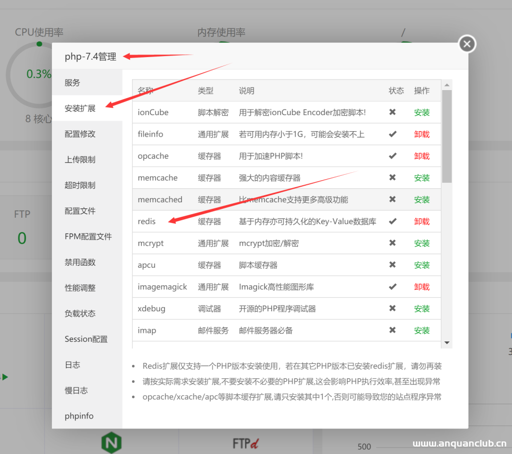 wordpress网站使用Redis缓存和PHP opcache为网站加速详细图文教程-渗透云记 - 专注于网络安全与技术分享