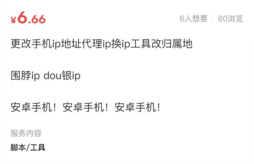 图片[2]-发现了吗？发表网络动态公开显示“IP属地”，会暴露我的行踪隐私吗？-渗透云记 - 专注于网络安全与技术分享