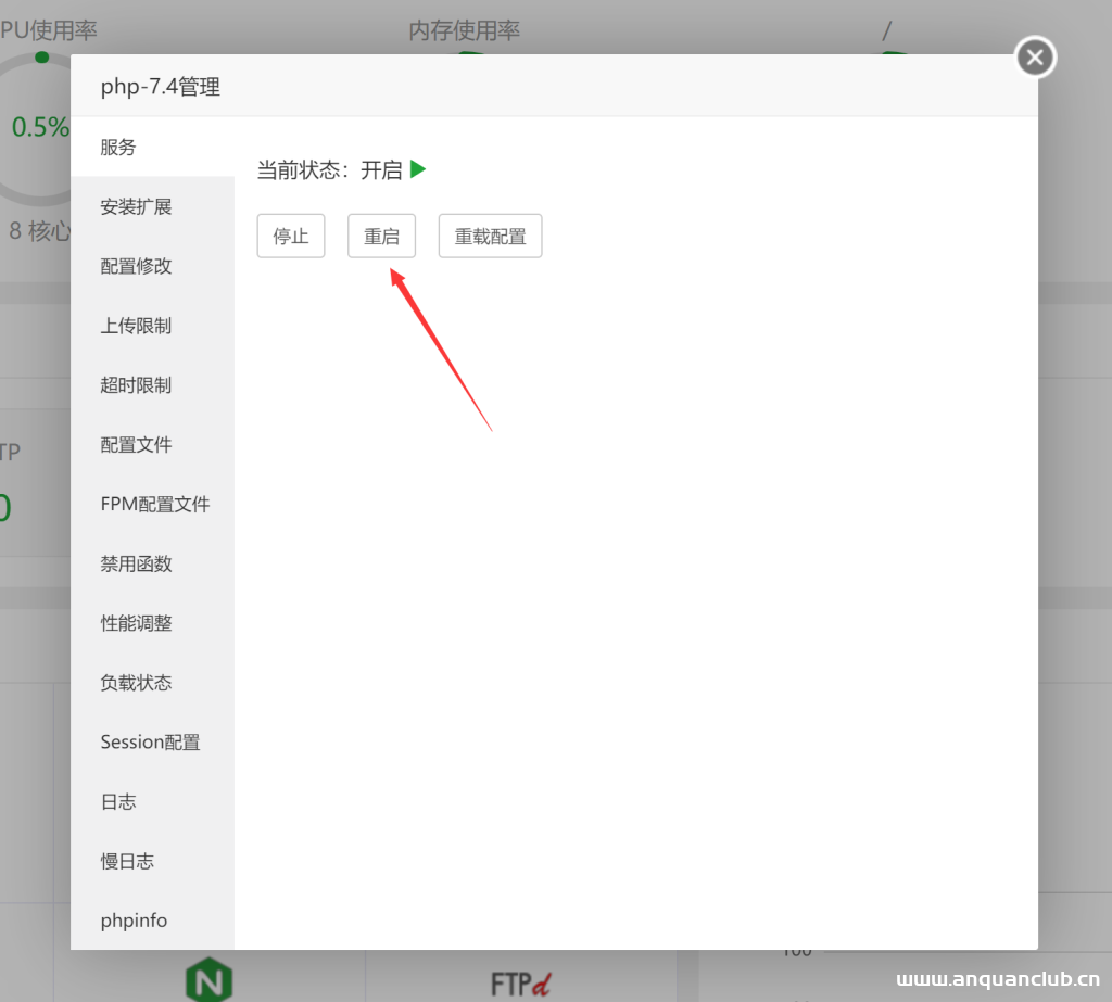 图片[2]-wordpress网站使用Redis缓存和PHP opcache为网站加速详细图文教程-zibll子比主题