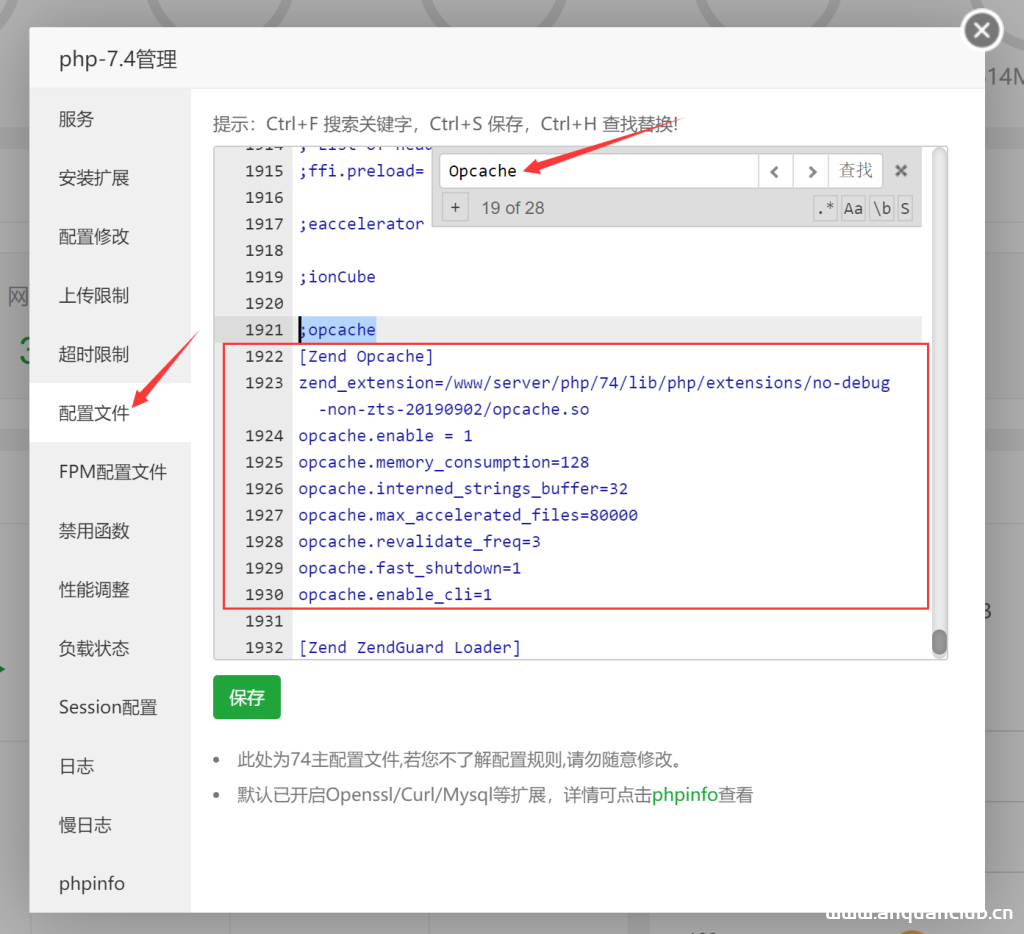图片[8]-wordpress网站使用Redis缓存和PHP opcache为网站加速详细图文教程-zibll子比主题