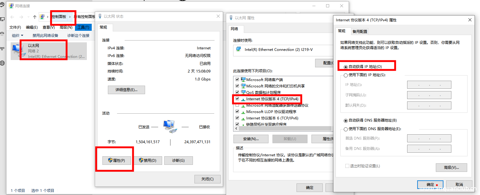 图片[4]-什么是 IP 冲突以及如何解决？-渗透云记 - 专注于网络安全与技术分享
