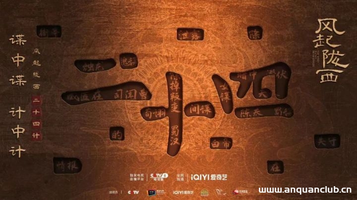 从《风起陇西》看企业数据安全-渗透云记 - 专注于网络安全与技术分享